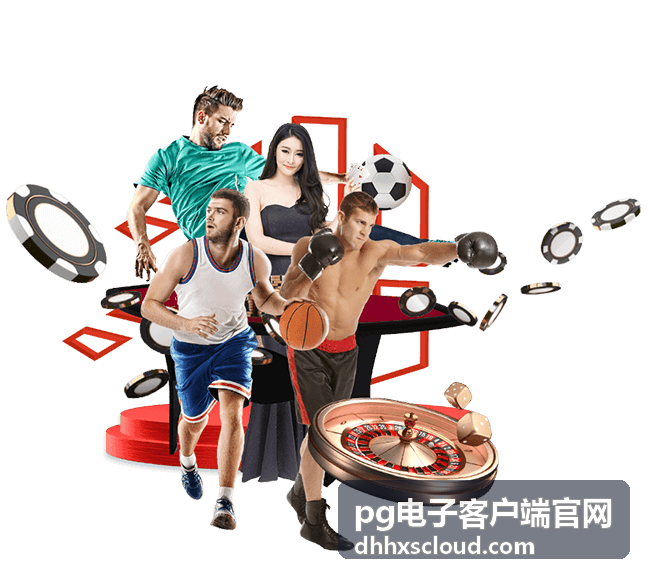 pg电子客户端 龙腾四海奖池玩法